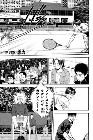 File:Chapter 325.png