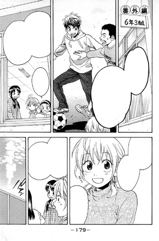 File:Extra chapter vol29.png