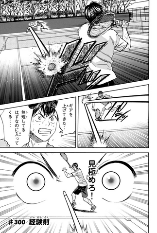 File:Chapter 300.png