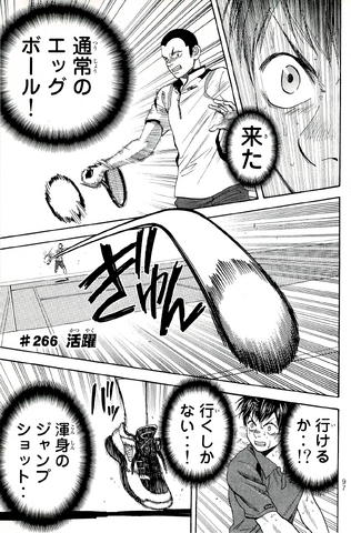 File:Chapter 266.png