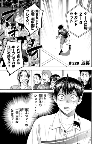 File:Chapter 329.png