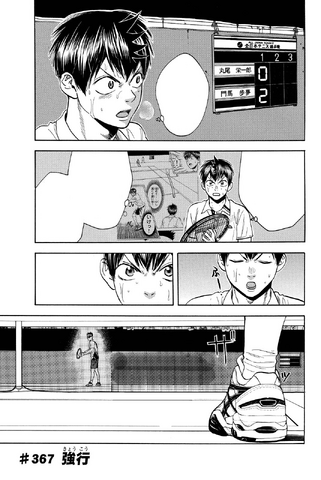 File:Chapter 367.png