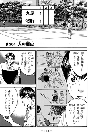 File:Chapter 304.png