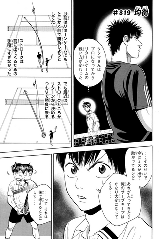 File:Chapter 319.png
