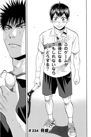 File:Chapter 334.png