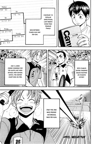 File:Chapter 193.png