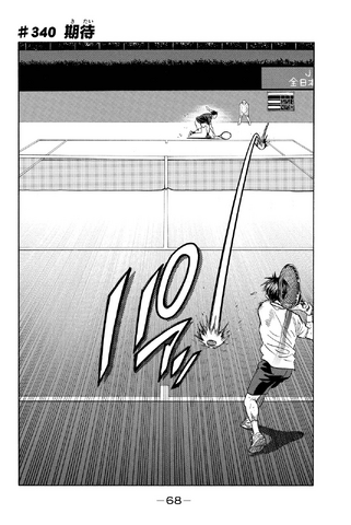 File:Chapter 340.png