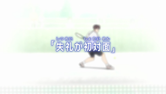 File:S2E19 title.png