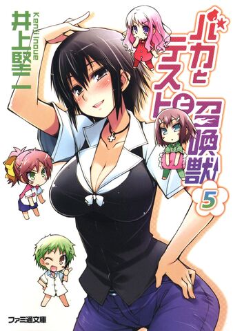 File:Volume 5 Cover.jpg