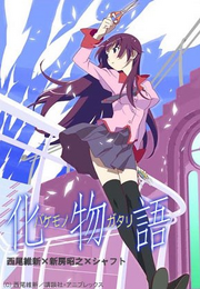 Poster anime.png