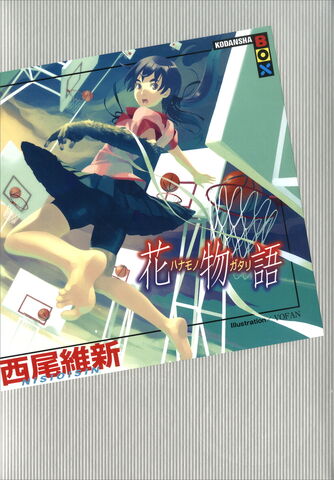 File:Hanamonogatari Cover.jpg