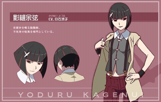 File:Kagenui.Yozuru.full.1028630.jpg