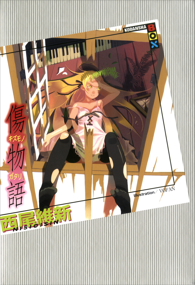 Monogatari Series Light Novel Download