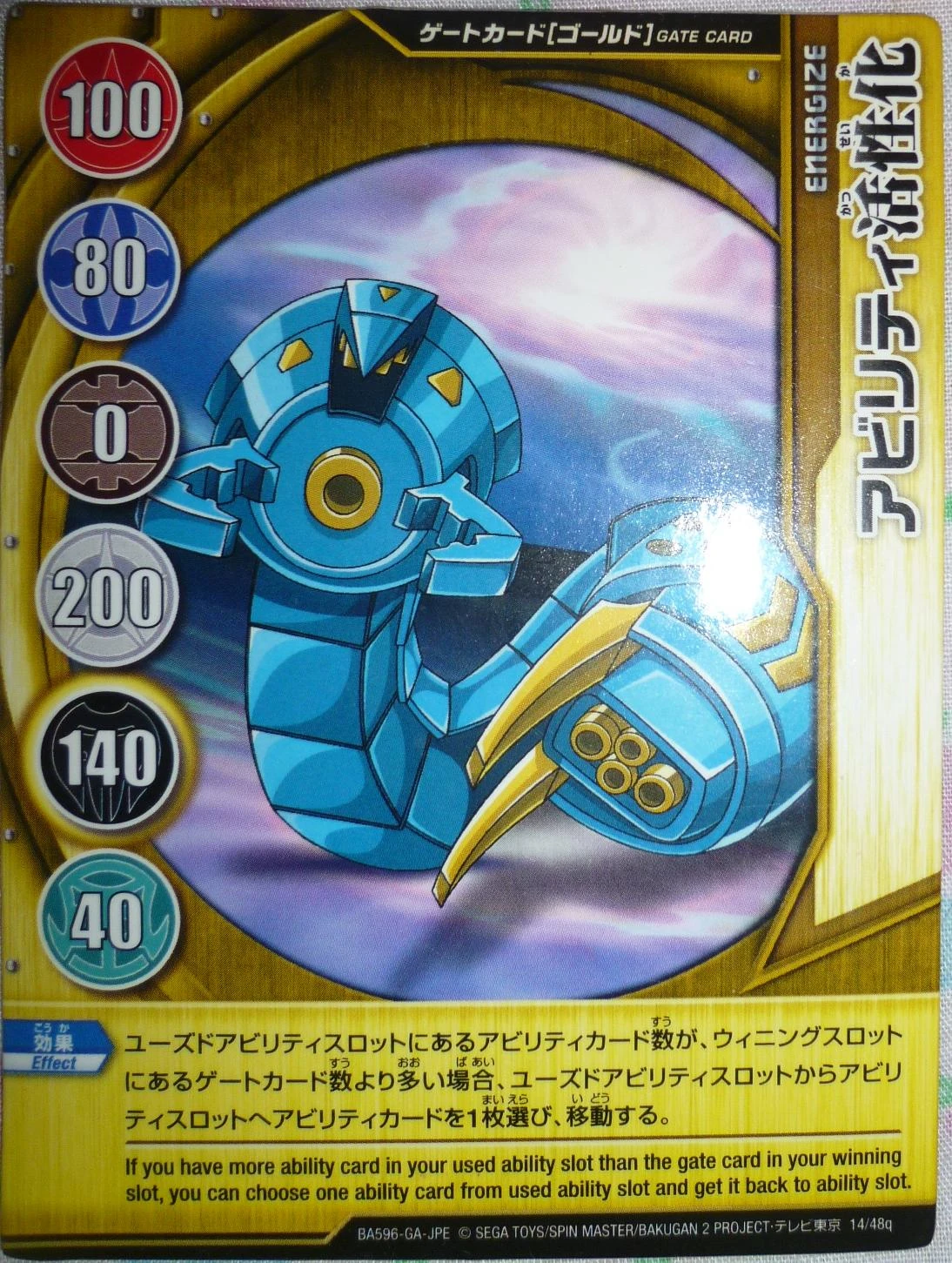 CategoryBakugan New Vestroia cards Bakugan Wiki FANDOM powered by Wikia