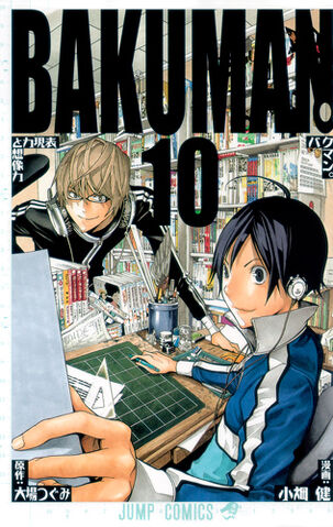 File:Bakumanvolume10cover.jpg