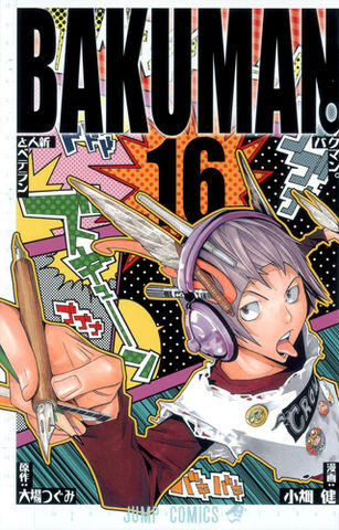 File:Bakuman Volume 16.jpg