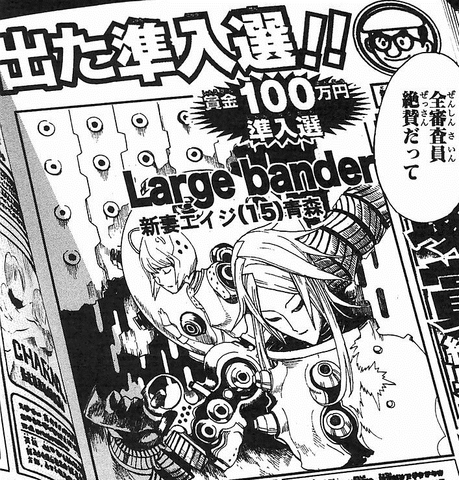 File:Largebander.png
