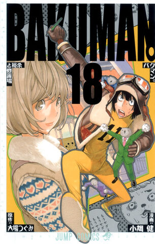 File:Bakuman Volume 18.jpg