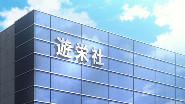 Plik:Budynek Shueisha (Anime).jpg