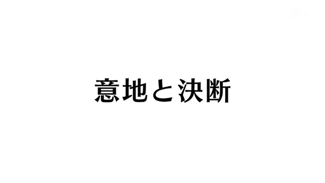 File:Episode 51.png