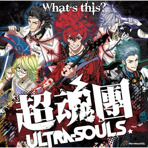 File:Whats-this-bakumatsu-rock-theme-song-352893.1.jpg