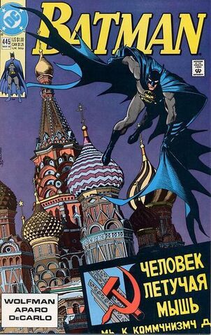 File:Batman445.jpg