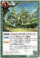 No. 12 Thousand Leaf (1.13 MB) No