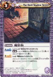 Devilshadowstreet1