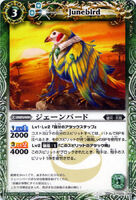 Junebird (104 KB) Junebird