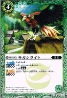 Kigashilight (727 KB) Kigashilight
