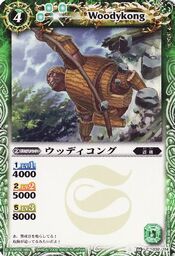 Woodykong1