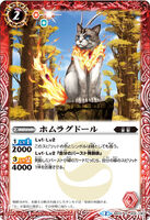 Homuragdoll (1.11 MB) Homuragdoll