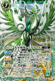 The LightFangPhoenix Rekkuumaru