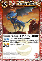 Zenith-Dragoon (232 KB) Zenith-Dragoon
