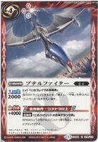 Pterfighter (269 KB) Pterfighter