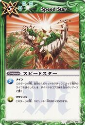 Speedstar1