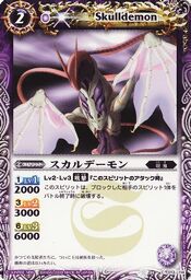 Skulldemon1
