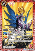 The EmperorDragon Kaiserdragon (91 KB) The EmperorDragon Kaiserdragon