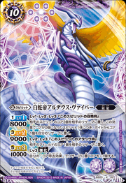 The WhiteSnakeEmperor Aldius-Viper