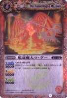 The FlameDragon Ma-Gwo (54 KB) The FlameDragon Ma-Gwo