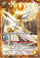 The SaintArch Sacred-Bow (311 KB) The SaintArch Sacred-Bow