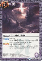The Lost Paradise (1.08 MB) The Lost Paradise