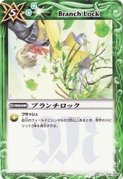 Branchlock1