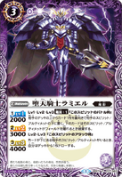 The FallenKnight Ramiel (174 KB) The FallenKnight Ramiel
