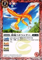 The FeatherDragon Pedopennar (133 KB) The FeatherDragon Pedopennar