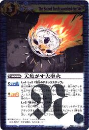 Sacredtorch1