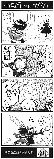 BAALO06 185 Caerula vs. Alita