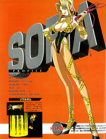 File:Sofia bat3.jpg