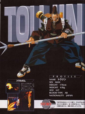 File:21.toujin.jpg