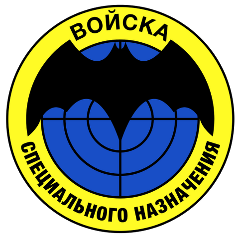 File:Spetsnaz emblem svg.png